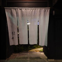 京味 もと井 - 覚王山から日泰寺へ向かった先を左