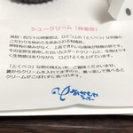 おかしやうっちー - 