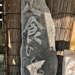 お食事処 ひぐらし - 定食ひぐらし！