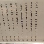 大阪 松下 - ドリンクメニュー