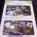 森のキッチン - 