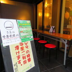 めっちゃ らんまん食堂 - 