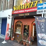 ソロ ピッツァ ナポレターナ ダ ジェンナーロ - 