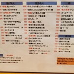 居酒屋鳥のぶ - 