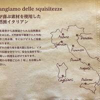 リストランテ エスト - 