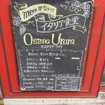 Osteria Urara - 外看板