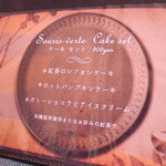 スーリヴェール - 