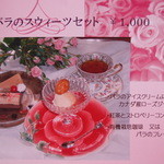 スーリヴェール - 