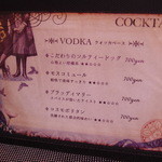 スーリヴェール - 