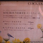 スーリヴェール - 