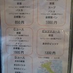 ランチメニュー