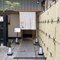 懐石料理 はし本 - 