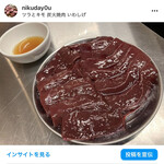 ツラとキモ 炭火焼肉 いわしげ - 