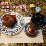 コーヒーの大学院 ルミエール・ド・パリ - 