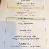 LE PORTIER Par Aux Delices de dodine Toranomon - 