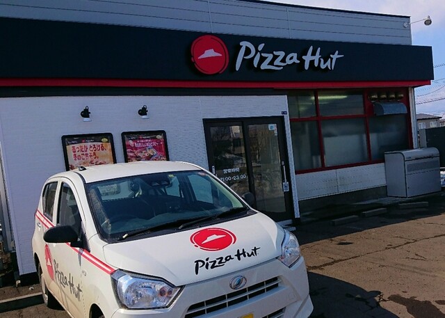 ピザハット 苫小牧明野新町店（Pizza Hut） - 苫小牧（ピザ）の写真