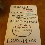 ペペキッチン - 。メニューは日替わりです