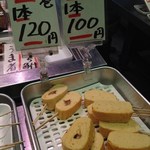 山元馬場商店 - オススメはうなぎ巻き(120円）。やすい！うまい！