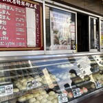 Yokohama Chuukagai Pekin Hanten - 