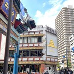 Yokohama Chuukagai Pekin Hanten - 