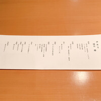 日本料理 水簾 - 