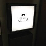 とんかつ けい太 - こんばんは