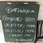キャトルラパン　神戸三宮 - 表の値段表