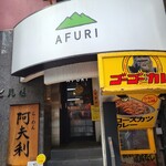 AFURI - 