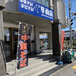 隼商店 - 