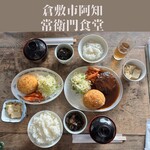 常衛門食堂 - 