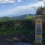Nagasaki Ra-Men Saikaiseimenjo - 小仏城山 山頂の眺望('22/10/19)