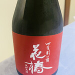 町並みと食の館 四季彩館 酔月 - 