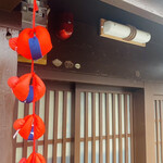 町並みと食の館 四季彩館 酔月 - 