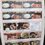 焼肉陽山道 上野本店 - 