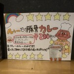 上尾らぁめん - 手書きのポップです。（2022年10月）