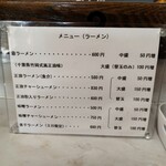 ラーメン爺 - 