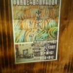 本家 大黒屋本舗 - 中華蕎麦とみ田の自家製麺使用！