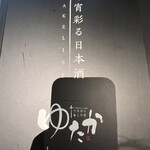 今宵彩る極上空間ゆたか - 