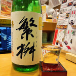 Kaitensushi Katsuissen - 