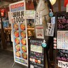 魚っ喰いの田 新青森駅店