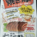 焼豚ひちまる - 焼豚ひちまる 焼き豚（西宮）