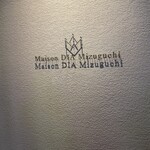 Maison DIA Mizuguchi - 