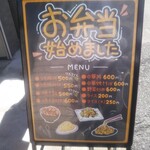 焼豚ひちまる - 焼豚ひちまる 焼き豚（西宮）