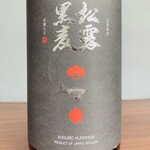 Chuukako Zararyouri Ando Kafe Daofu - 現地調達・1本限り！宮崎の麦焼酎。「松露黒麦」