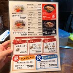 大龍ラーメン - 