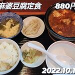 うさぎ食堂 - 麻婆豆腐定食