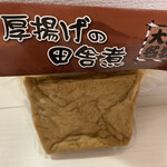 越前おおの 荒島の郷 - 料理写真:厚揚げの田舎煮