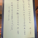 花月庵 - 茨城ならではの食べ方のけんちん