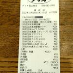 ディオ - レシート 1,000円　(2022.10.19)