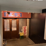 大衆かに酒場 - 